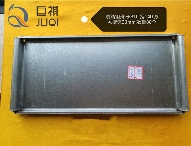 高纯钼盒.jpg